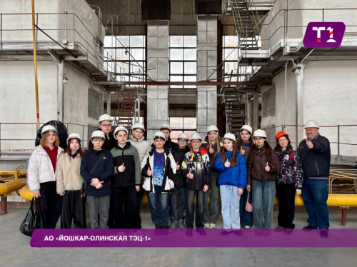 АО «Йошкар Олинская ТЭЦ 1» продолжает активно вовлекать молодёжь в сферу энергетики 