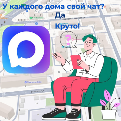 О национальном мессенджере МАХ.