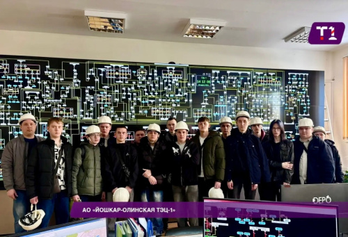 АО "Йошкар-Олинская ТЭЦ-1" регулярно проводит ознакомительные экскурсии по предприятию.
