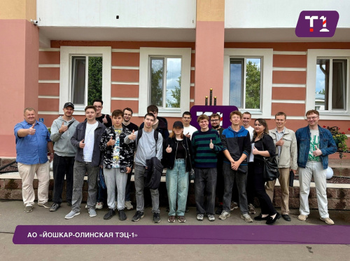 АО «Йошкар-Олинская ТЭЦ-1» продолжает активную работу по подготовке кадрового резерва отрасли.