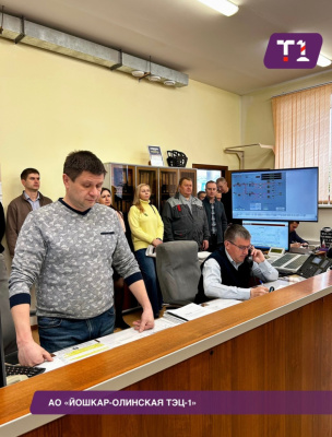 На АО «Йошкар Олинская ТЭЦ 1» успешно проведены комплексные учения — противоаварийная и антитеррористическая тренировки. 